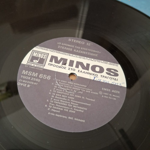 Stelios Kazantzidis O Dromos Tis Epistrofis LP used, laiko, Minos MSM 656 1987