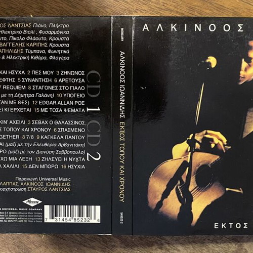 Alkinoos Ioannidis Ektos Topou Kai Chronou Double CD like new, entechno