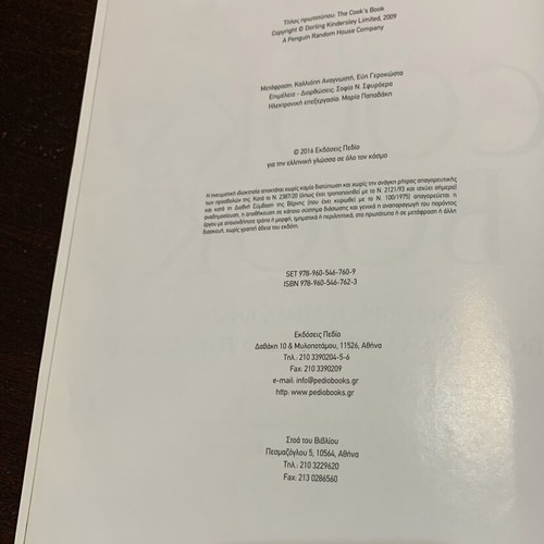 The Cook’s Book set of volumes A and B like new, Greek language