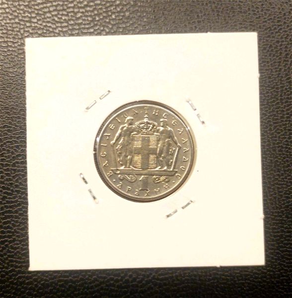 1 drachmi 1970