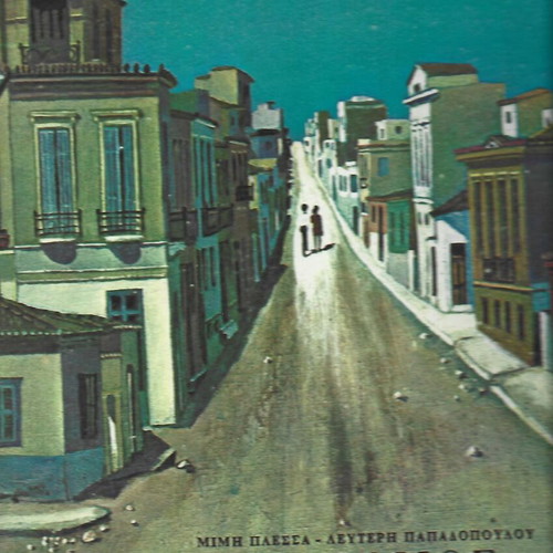 Giannis Poulopoulos O Dromos American vinyl record