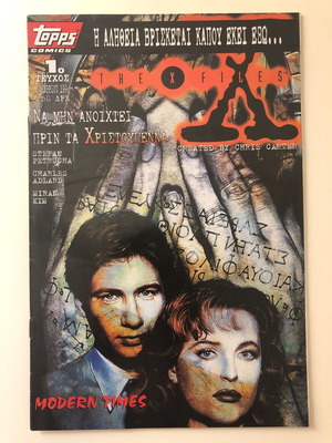 The X-Files #1 comic used, Modern Times