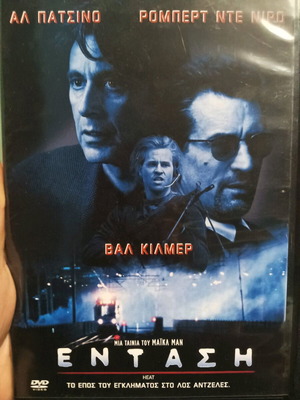 Heat movie new