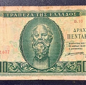 500 ΔΡΑΧΜΕΣ 1955 ΚΑΛΗ ΚΑΤΑΣΤΑΣΗ