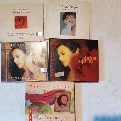 Haroula Alexiou and Eleftheria Arvanitaki 5 CDs used set