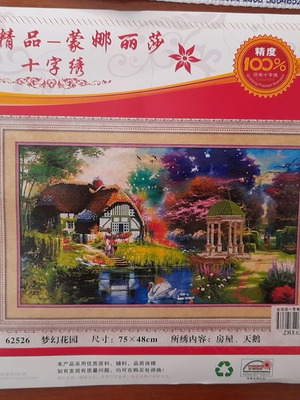 Κιτ κεντήματος Pavilion 75 x 48 cm καινούργιο με προτυπωμένο καμβά