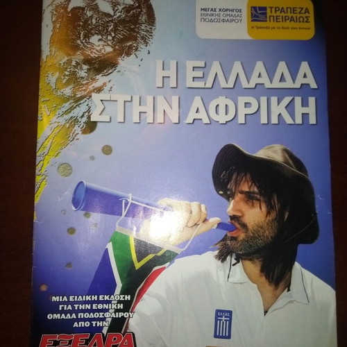 Greece at the 2010 Africa World Cup used tribute