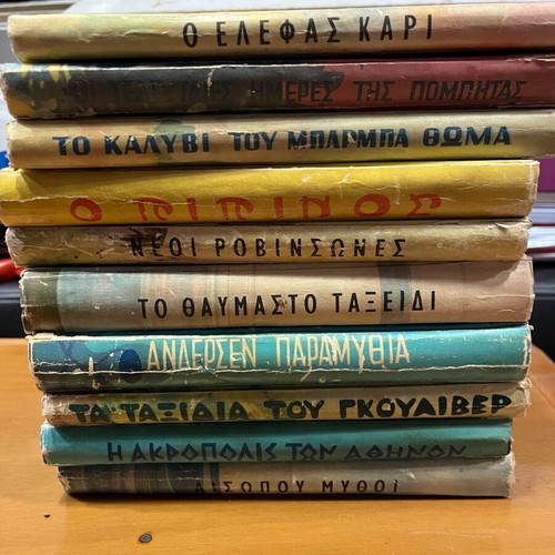 Various children’s books used, old