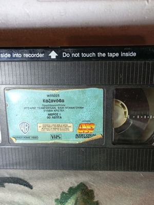 Kazanova VHS video cassette like new, 2 tapes, subtitles