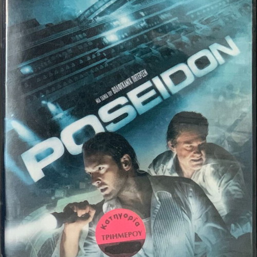 Collection of 5 action and adventure DVDs used with subtitles