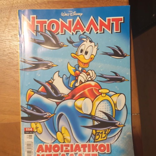 Ντόναλντ Τεύχη σαν καινούργια, πακέτο 10
