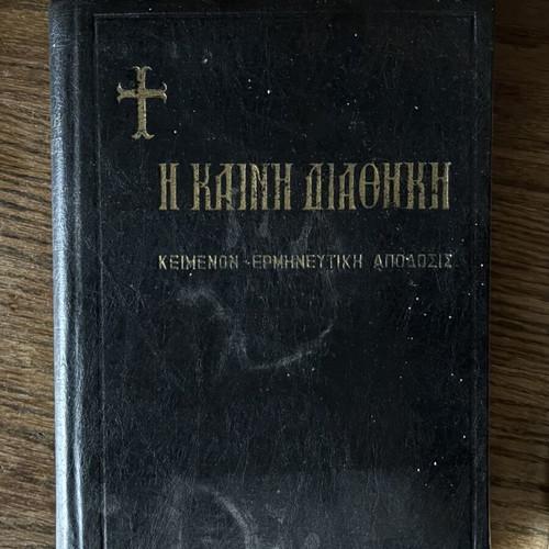 Set of 3 religious books used, New Testament, Saint Nektarios, Holy Week