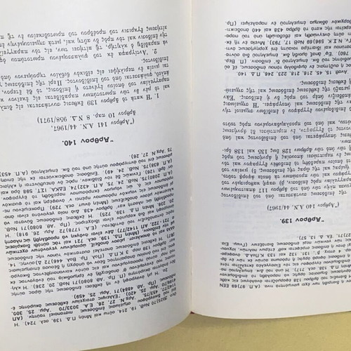 Κώδιξ Πολιτικής Δικονομίας Θεοδωρόπουλου 1978 σκληρόδετος μεταχειρισμένος, 1436 σελίδες