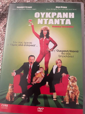 Dvd Nanny Insanity new with Greek subtitles