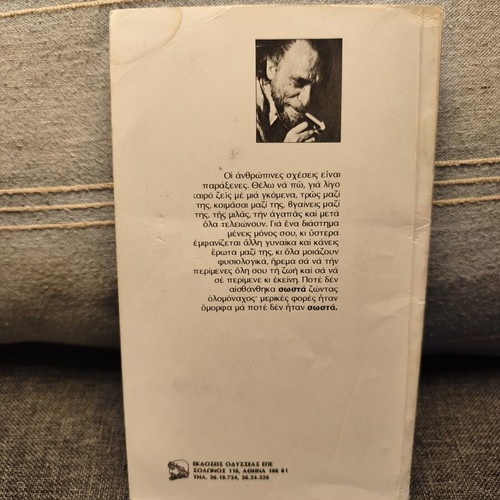Women by Charles Bukowski book used, 1st edition 1983