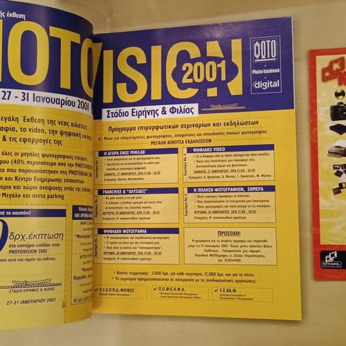 Photografos Magazine No 90 January 2001 new, collectible issue