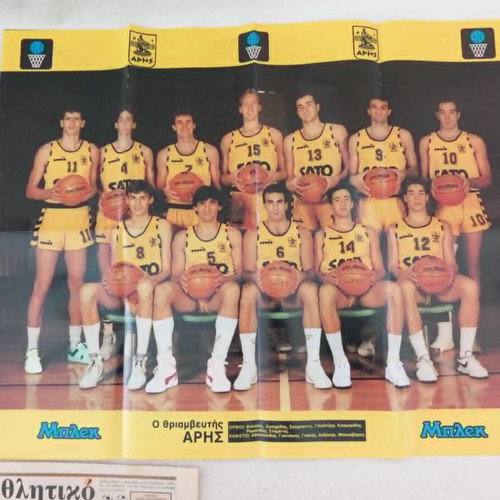 Aris Thessaloniki Basketball Posters used, 4 posters and 1 insert from 1980