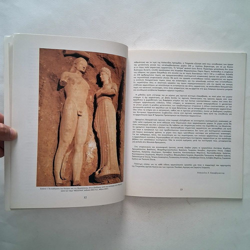 Archaeological Research in Merenta Markopoulou book used, history