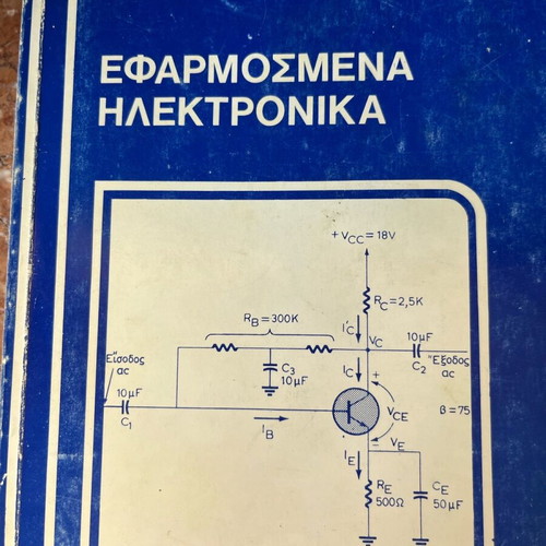 Idryma Evgenidou books used