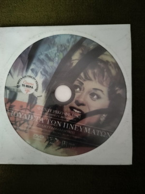 The House of the Spirits DVD, foreign film, subtitles