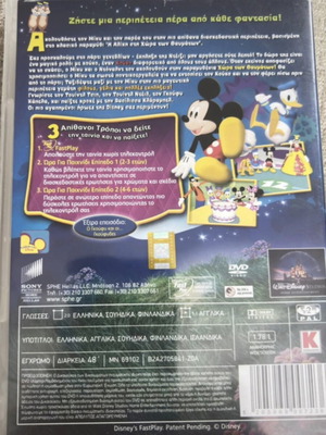 Mickey Mouse DVD used