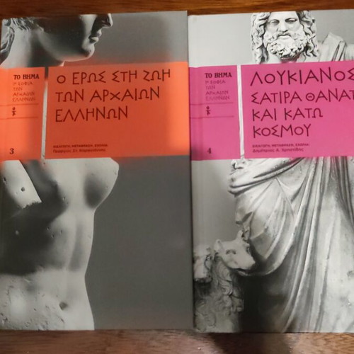 The Wisdom of Ancient Greeks collection of 7 volumes like new, Greek
