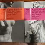 The Wisdom of Ancient Greeks collection of 7 volumes like new, Greek