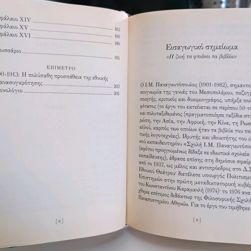 Hamozoi used, hardcover special edition