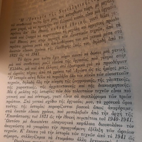 History of Modern Greek Art Volumes A and B like new