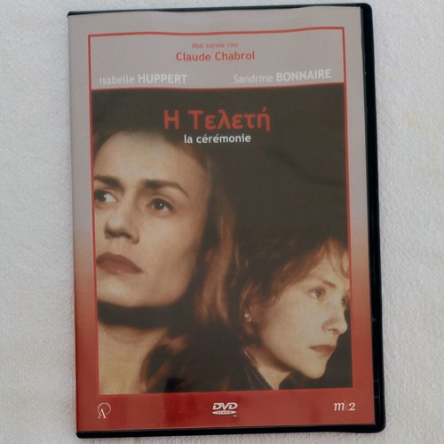 La Ceremonie DVD psychological thriller, like new, French with Greek subtitles