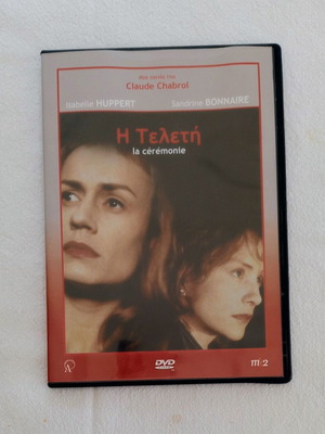 La Ceremonie DVD psychological thriller, like new, French with Greek subtitles