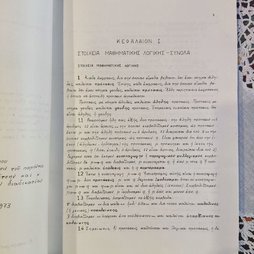 Mathematics Grade 3 Gymnasium textbook used by Zisis Balbouzis