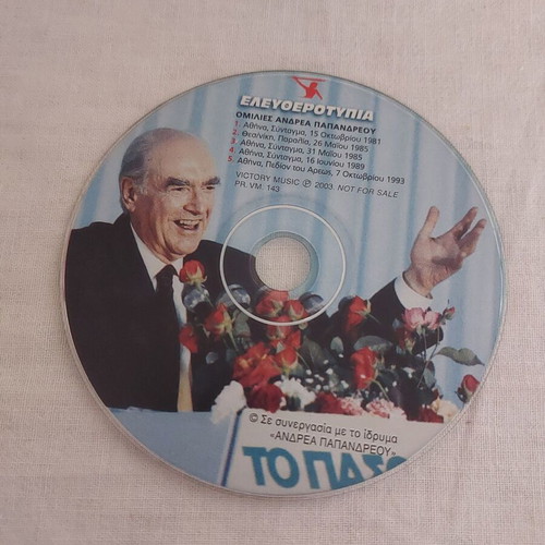 DVD Andreas Papandreou speeches used