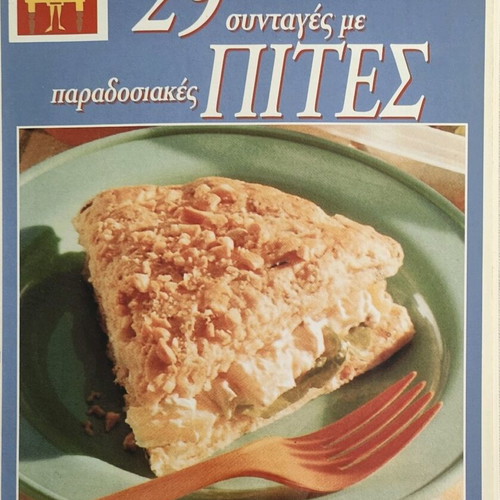 Recipe booklet like new