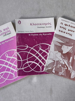 Set of 3 Classic Art Theory and History Books like new