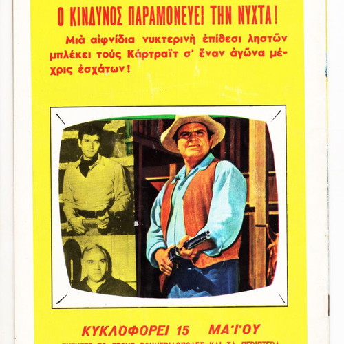 Bonanza 8 used cowboy comic