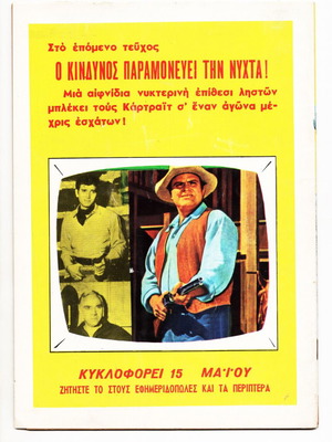 Bonanza 8 used cowboy comic