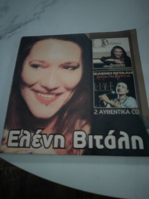 Eleni Vitali Anthologio & Dromoi Pou Agapisa 2 CD, laiko