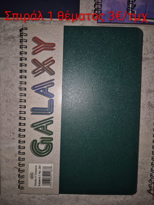 Spiral notebook 1 subject new from old bookstore stock