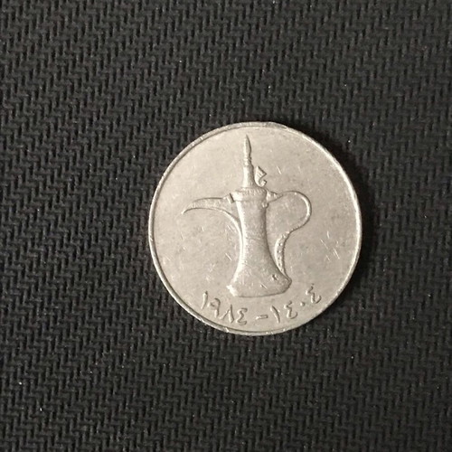 UAE 1 Dirham 1984 used