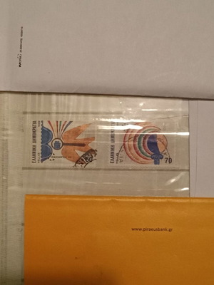 Ελλάδα Αναμνηστική Έκδοση Βαλκανφίλα 89 μεταχειρισμένη, σφραγισμένη