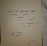 Η Αιχμάλωτη Νύχτα μυθιστόρημα μεταχειρισμένο με αφιέρωση