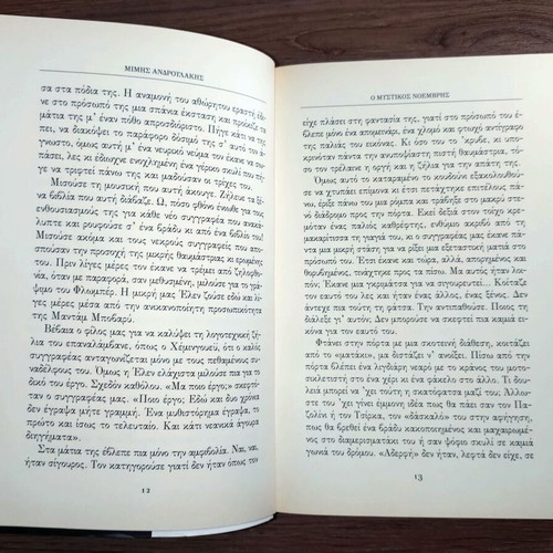 O Mystikos Noemvris novel by Mimis Androulakis