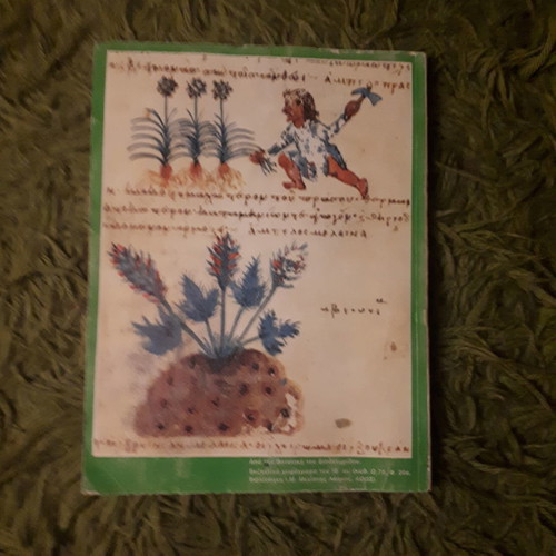 Ergastirio Anthokomias-Kipotexnias Issue One like new