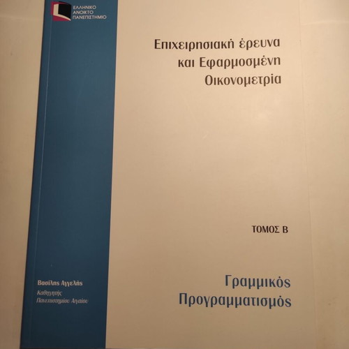 Operational Research and Applied Econometrics Volume B like new, Linear Programming