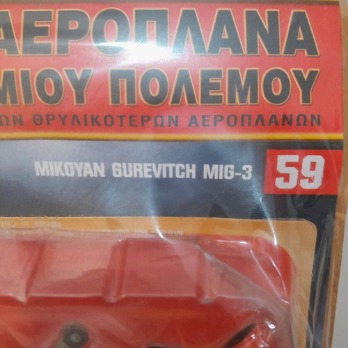 Metal fighter plane of World War II De Agostini series new
