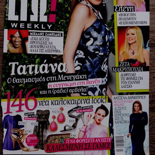 Zeta Makrypoulia Magazine Covers used, collection pack