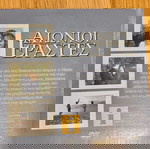  2 DVD:Στη σκιά του Δοκιφόνου & Αιώνιοι εραστές