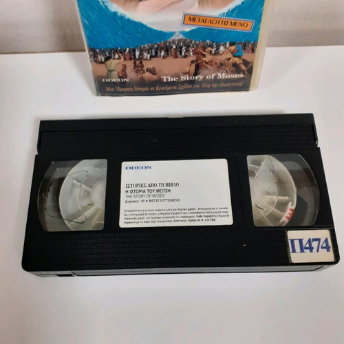 The Story of Moses VHS used, historical animated dubbed
