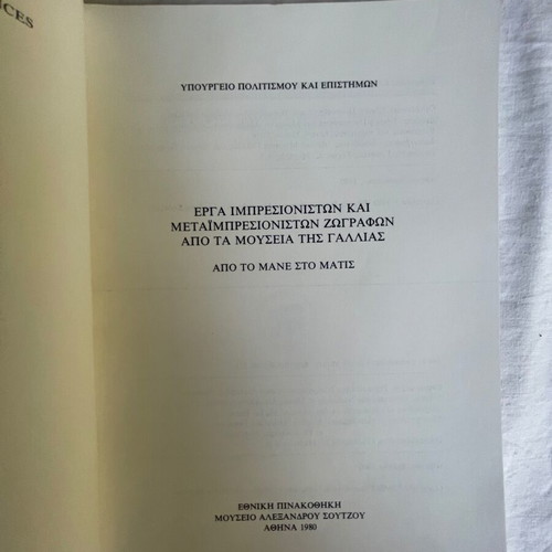 Set of used books and brochures on fine arts and archaeology